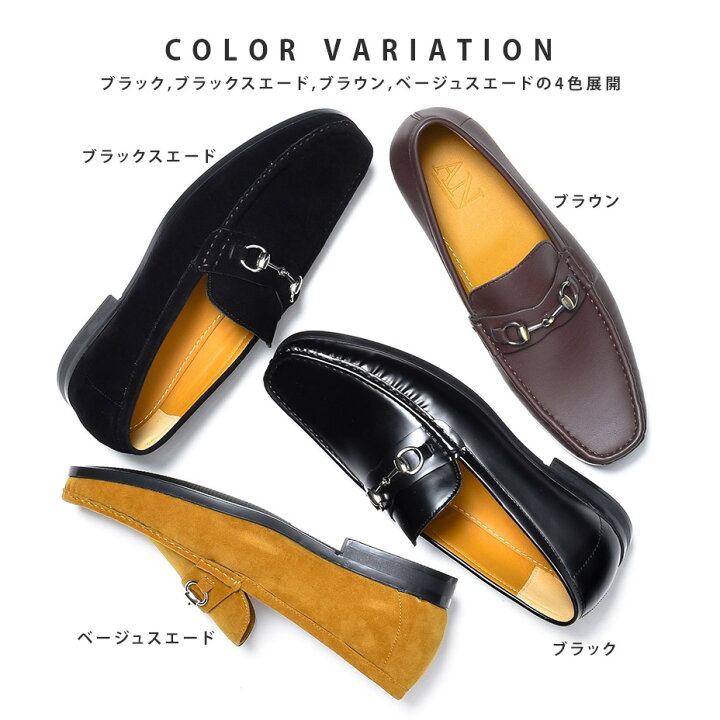 楽天市場 ローファー メンズ おしゃれ 学生 ビットローファー スリッポン ヒール カジュアルシューズ モカシン 革靴 皮靴 短靴 短ぐつ カジュアル ブランド An アン スエード スウェード 黒 ブラック ブラウン 茶色 ベージュ Uチップ 通勤 通学 シューズ 靴 くつ 22 春
