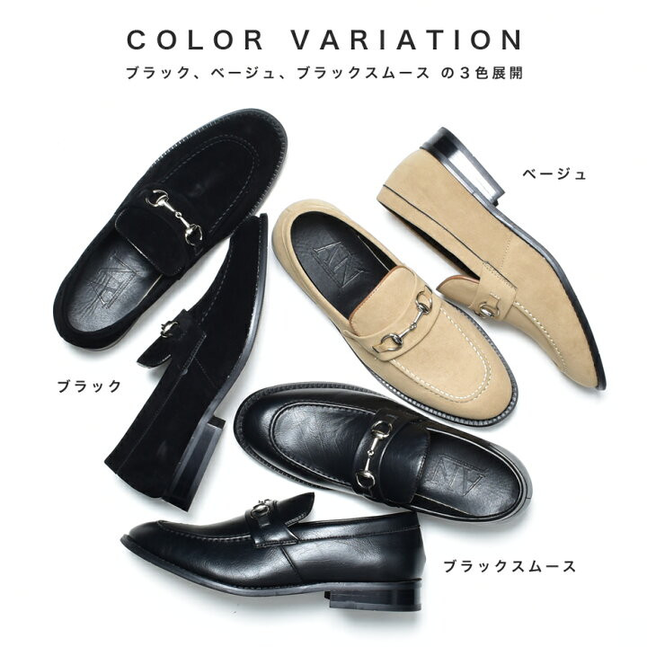 楽天市場 ローファー メンズ おしゃれ 学生 ビットローファー スリッポン ヒール カジュアルシューズ モカシン 革靴 皮靴 短靴 短ぐつ カジュアル ブランド An アン スエード スウェード 黒 ブラック ベージュ Uチップ 通勤 通学 シューズ 靴 くつ 22 春 春夏 夏