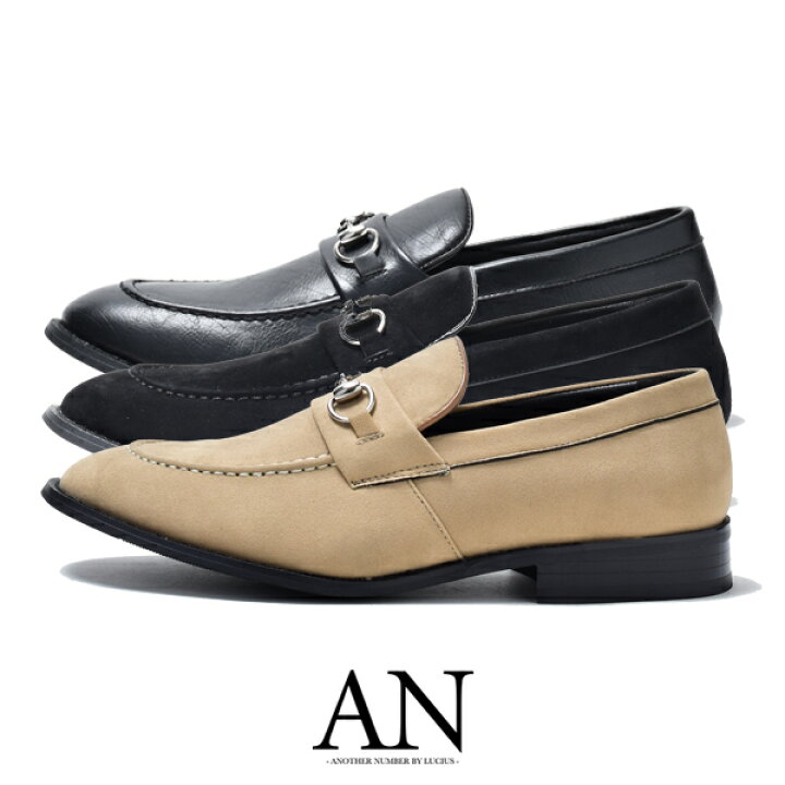 楽天市場 ローファー メンズ おしゃれ 学生 ビットローファー スリッポン ヒール カジュアルシューズ モカシン 革靴 皮靴 短靴 短ぐつ カジュアル ブランド An アン スエード スウェード 黒 ブラック ベージュ Uチップ 通勤 通学 シューズ 靴 くつ 21 秋 冬 秋冬