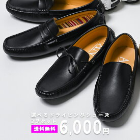デッキシューズ メンズ ローファー カジュアルシューズ セット 2足セット 2足 おしゃれ 学生 ドライビングシューズ ドライブシューズ 革靴 皮靴 短靴 短ぐつ 韓国 ブラック 黒 ベージュ ホワイト 白 靴 シューズ ブランド SVEC シュベック 2026 春 春夏 夏