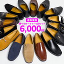 ローファー メンズ おしゃれ セット 2足セット 2足 学生 デッキシューズ 靴下 コインローファー ビットローファー ヒール カジュアルシューズ スエード スリッポン 革靴 短靴 ブラック 黒 ブラウン 茶色 ベージュ ネイビー ホワイト 白 靴 シューズ ブランド 2026 冬 春 春夏