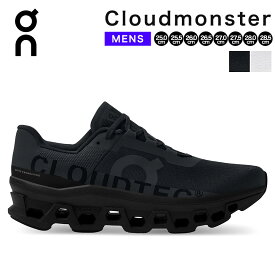 on cloudmonster オン クラウドモンスター ランニングシューズ メンズ スニーカー 黒 おしゃれ ブランド ジョギング マラソン ウォーキング 軽量 軽い 履きやすい 疲れにくい 厚底 ローカット ブラック ホワイト 白 シューズ 靴 61.99025 2025 秋 秋冬 冬