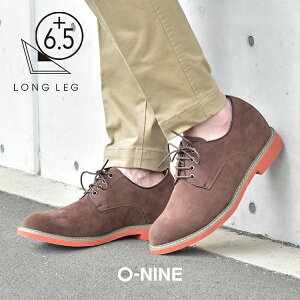 シークレットシューズ メンズ レースアップシューズ O-NINE オーナイン 革靴 上げ底 ブラック 黒 ネイビー 紺 グレー 灰色 スエード ベージュ ダークブラウン 茶色 紳士靴 メンズ カジュアルシ