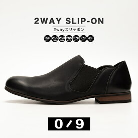 スリッポン メンズ 2way かかと 踏める スリッポンシューズ オペラシューズ ローファー 革靴 皮靴 バブーシュ バブーシュシューズ カジュアルシューズ 茶色 黒 痛くない 短靴 短ぐつ ブランド サイドゴア おしゃれ 2026 冬 春 春夏