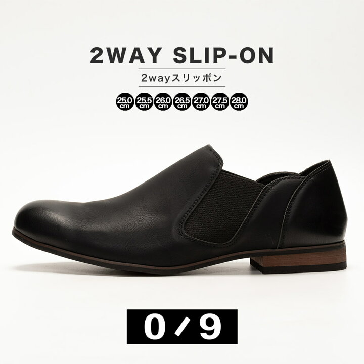 楽天市場】スリッポン メンズ 2way かかと 踏める スリッポンシューズ 