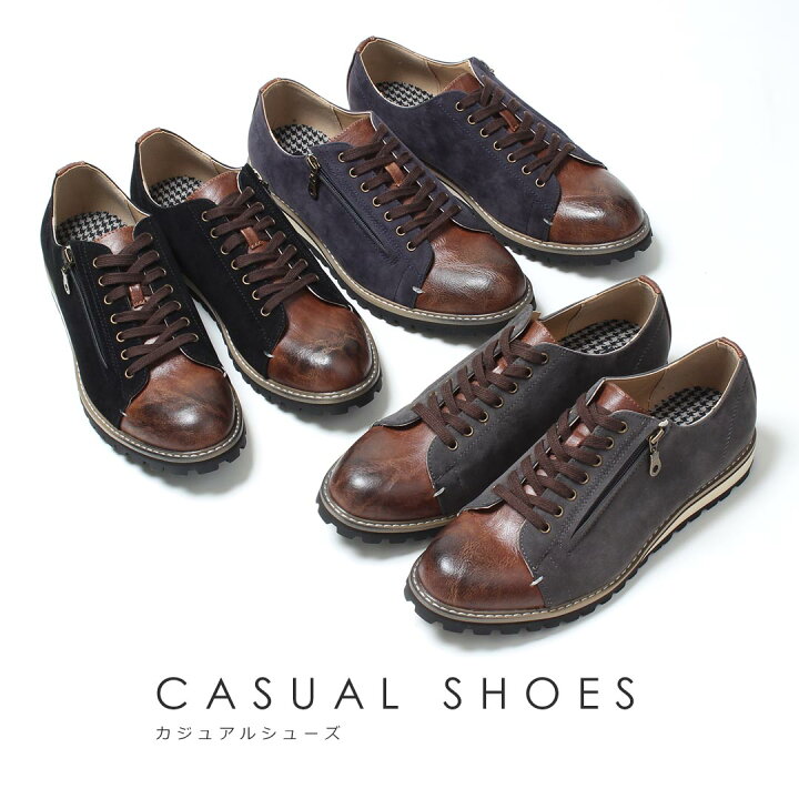 楽天市場 スニーカー メンズ カジュアルシューズ コーデ サイドジップ 革靴 皮靴 ダービーシューズ オックスフォードシューズ ポストマンシューズ おしゃれ 履きやすい靴 スエード スウェード デニム 靴 ブラック 黒 グレー 灰 ネイビー 紺 ブラウン 茶色 コーデ 紳士