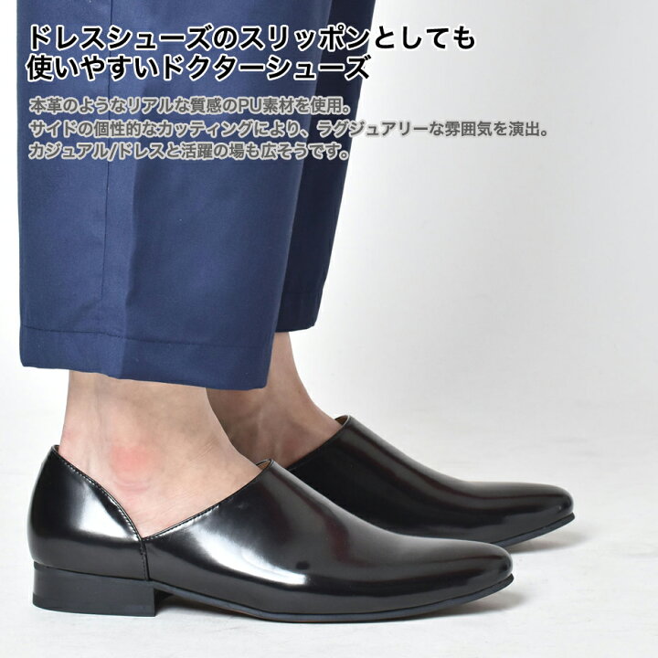 楽天市場 スリッポン メンズ サンダル つっかけ ドクターシューズ ローファー おしゃれ ヒール 革靴 皮靴 カジュアルシューズ スエード スウェード ブランド Svec シュベック ブラック 黒 22 冬 春 春夏 Ttclub