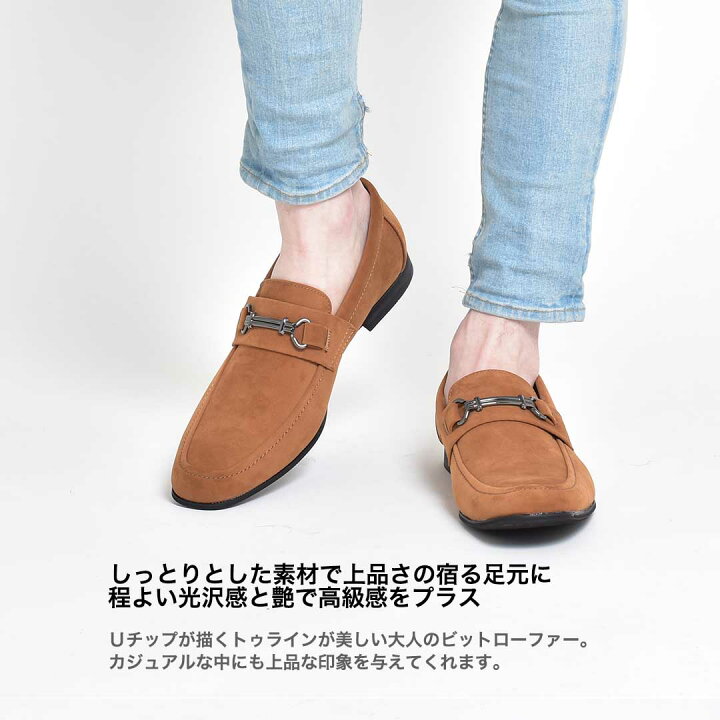 楽天市場 スリッポン メンズ おしゃれ スリッポンシューズ ローファー ビットローファー モカシン ブランド An アン 革靴 皮靴 ブラック 黒 ブラウン 茶色 スエード スウェード ホスト お兄系 紳士靴 男性の 22 冬 春 春夏 Ttclub