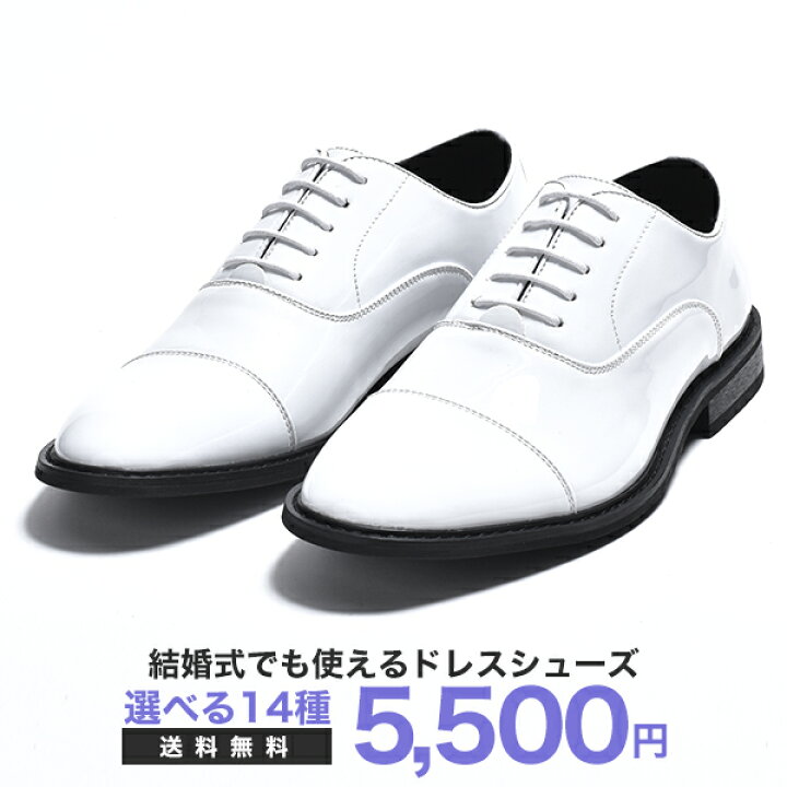 楽天市場 ドレスシューズ メンズ エナメル ホワイト 白 結婚式 靴 新郎 ウエディング フォーマル 革靴 大きいサイズ 30cm 皮靴 紳士靴 男性の 冠婚葬祭 スリッポン サイドゴア ブラック 黒 茶色 ホスト ビジネスシューズ ストレートチップ Mm One エムエムワン 福袋 22