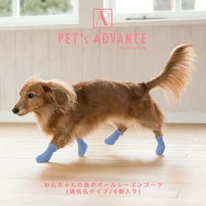 犬 靴 脱げない 履かせやすい くつ 小型 散歩 パウテクト PAWTECT 犬靴 おしゃれ かわいい 可愛い 通気 涼しい 足舐め対策 肉球やけど防止 汚れ防止 滑り止め 室内 床保護 ドッグシューズ ブー