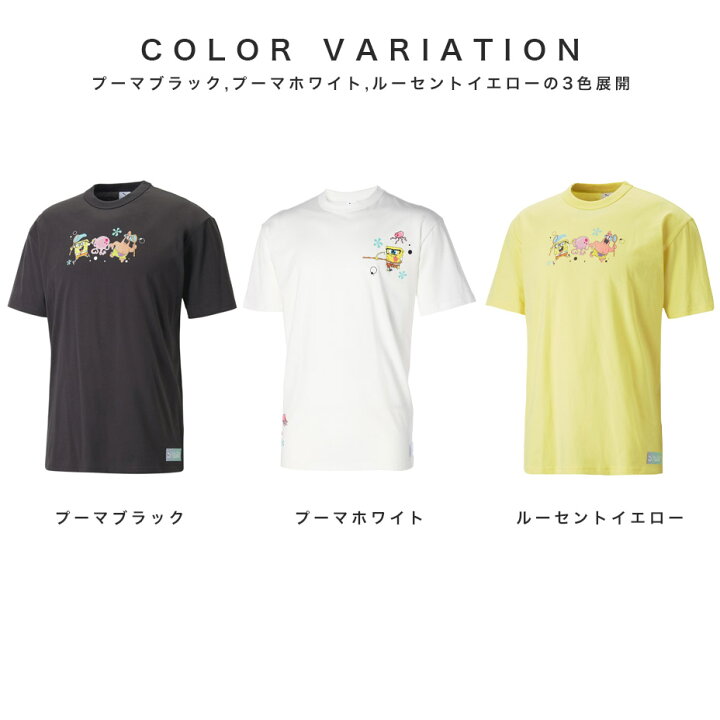 楽天市場】PUMA X スポンジ・ボブ グラフィック ユニセックス Tシャツ 