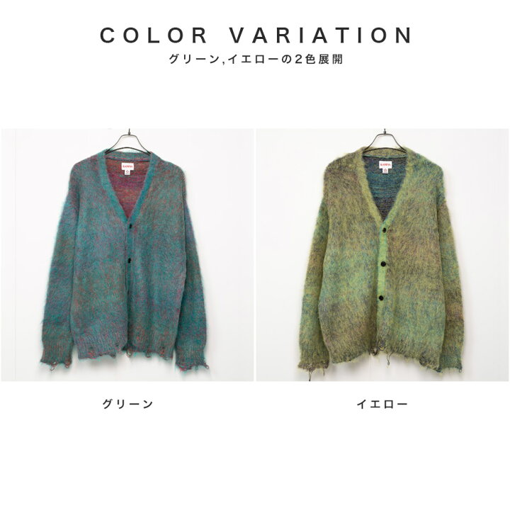 楽天市場】Kasuri Mohair Cardigan G11CD030 ブランド KAMIYA カミヤ 