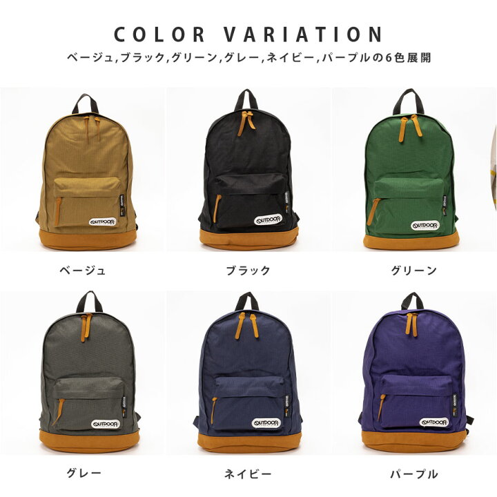 楽天市場】OUTDOOR リュック outdoor products リュックサック 大容量 