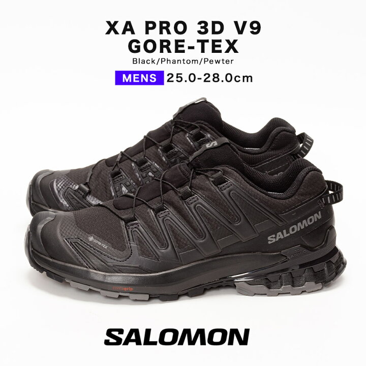 楽天市場】salomon xa pro 3d v9 gtx gore-tex サロモン ゴアテックス 