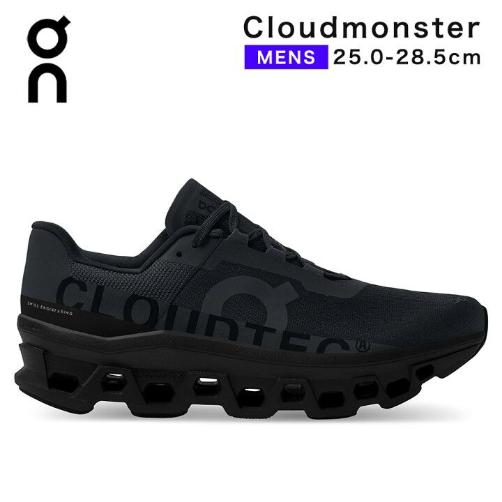 楽天市場】on cloudmonster オン クラウドモンスター ランニング 
