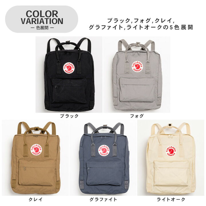 楽天市場】Kanken カンケン 23510 フェールラーベン グラファイト 