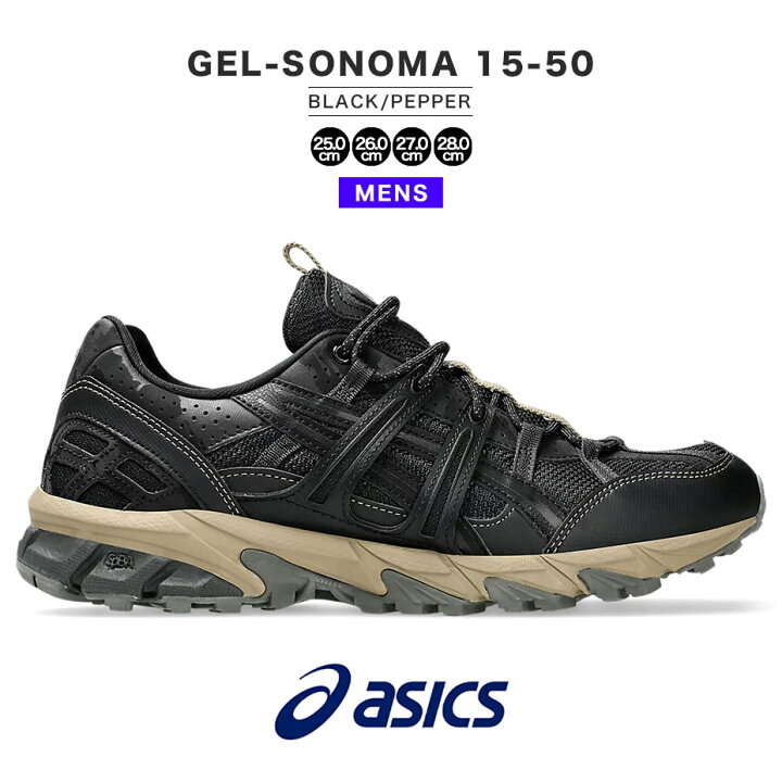 楽天市場】アシックス gel-sonoma 15-50 asics ゲルソノマ 1203b538 