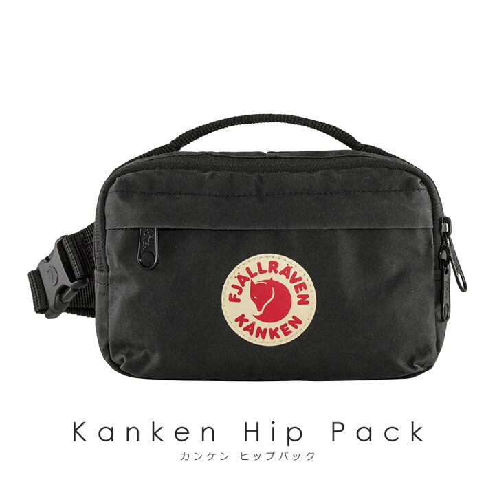 楽天市場】Kanken Hip Pack 正規品 カンケン ヒップパック 23796 