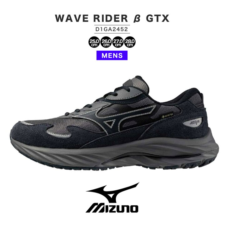 楽天市場】WAVE RIDER β B GTX ウェーブライダー ベータ ゴアテックス 