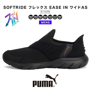 v[} SOFTRIDE tbNX EASE IN ChAS Xb| Y Xj[J[  g킸ɗ ܂ܗ nYt[ C WMOV[Y EH[LOV[Y jO