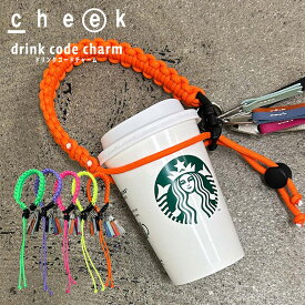 バッグチャーム 韓国 ブランド オシャレ 大人 女性 レディース メンズ かわいい カラビナ 可愛い きれいめ キーホルダー おしゃれ バッグ チャーム アクセサリー ドリンクホルダー 持ち歩き アウトドア スマホ ドリンク チャーム スマホストラップ 手首 2026 冬 春 春夏