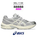 アシックス gel-1130 asics ゲル 1130 1202a164.023 スニーカー レディース きれいめ 歩きやすい 厚底 ランニングシューズ ジョギングシューズ ウォーキングシューズ クッション おしゃれ ブランド クラウドグレー オートミール 靴 シューズ 2025 秋 秋冬 冬