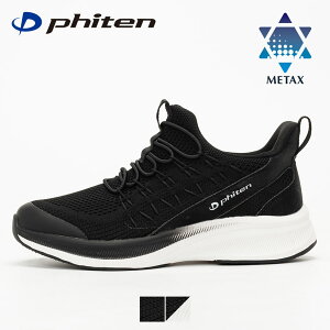 �t�@�C�e�� �C ���f�B�[�X �X�j�[�J�[ phiten ���^�b�N�X �t�@�C�e���X�j�[�J�[ ���J�o���[ �����b�N�X PHL-001 ���ꂢ�� ���킢�� �� ���� ������� �ʋ� �ʊw �u�����h �n���Y�t���[�V���[�Y 