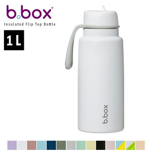b.box �X�e�����X �t���b�v�g�b�v�{�g�� 1L �r�[�{�b�N�X �X�g���[ �h�����N�{�g�� ������� 1000ml �����j���O �X�|�[�c ���� �􂢂₷�� 1���b�g�� ���킢�� ���� �����L�� �ۗ� �H���Ή� 