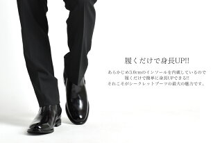 シークレットビジネスブーツメンズMM/ONEエムエムワン黒ブラック