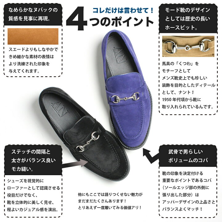 楽天市場 スリッポンシューズ スリッポン メンズ 革靴 皮靴 ローファー ビット ビットローファー モカシン 茶色 カジュアルシューズ シューズ スエード スウェード 白 ビジネスシューズ ビジカジ 大人 おしゃれ おすすめ 人気 通勤 通学 学生 履きやすい コーデ 21 春