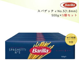 バリラ No5 パスタ スパゲッティ 500g 6箱 コストコ