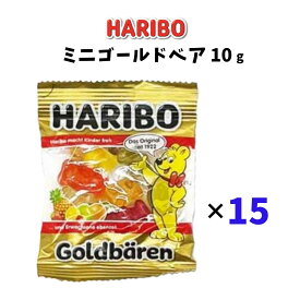 ハリボー グミ ミニゴールドベア コストコ COSTCO HARIBO お菓子 ポイント消化 送料無 ポイント消費 ブラックフライデー クリスマス