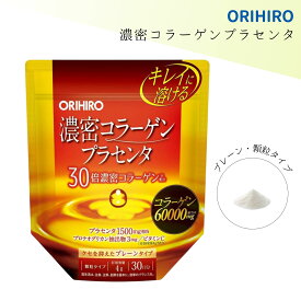 オリヒロ コラーゲン パウダー プラセンタ 120g