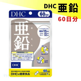 DHC 亜鉛 サプリ 60日分 60粒 ミネラル 健康