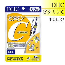 DHC ビタミンC サプリ 60日 120粒