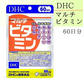 DHC マルチビタミン サプリメント 60日分 ディーエイチシー
