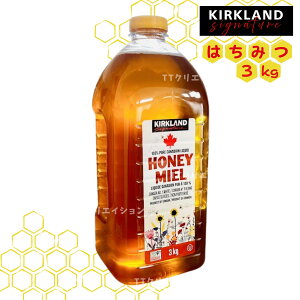 KIRKLAND カークランド シグネチャー ハチミツ 3kg 大容量 徳用 業務用