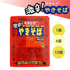 ペヤング 激辛やきそば 118g 焼そば インスタント食品 カップ焼そば