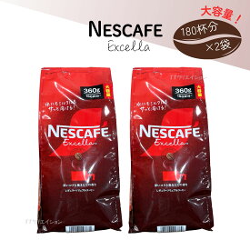 ネスカフェ エクセラ 詰め替え 360g x 2袋 大容量 インスタントコーヒー 粉 ネスレ コーヒー 珈琲 ホットコーヒー アイスコーヒー カフェラテ ポリフェノール