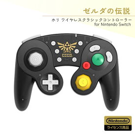 ホリ switch コントローラ ワイヤレスクラシックコントロー ラー for Nintendo Switch ゼルダの伝説 【Nintendo Switch対応】