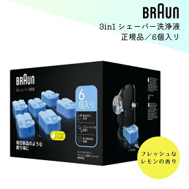 ブラウン 洗浄液 6個 交換カートリッジ シェーバー