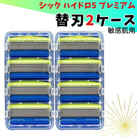 シック ハイドロ5 替刃 敏感肌用 2ケース プレミアム 髭剃り カミソリ メンズ