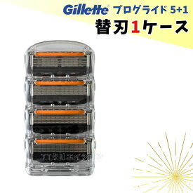 ジレット 替刃 プログライド 4個 純正 5枚刃 カミソリ 髭剃り カミソリ メンズ