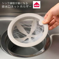 排水口 ゴミ受け ネット ホルダー カバー 排水溝 リング