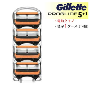 ジレット 替刃 プログライド 電動 4個 純正 5枚刃 カミソリ 髭剃り カミソリ メンズ