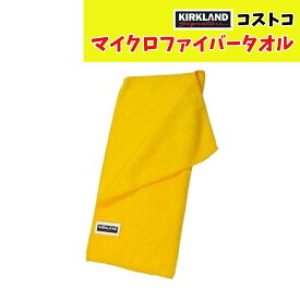 カークランド マイクロファイバータオル コストコ 洗車