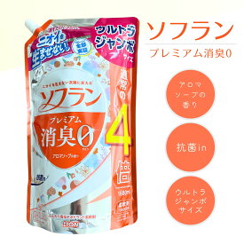 ソフラン プレミアム消臭 アロマソープの香り 1680ml 液体 柔軟剤 詰め替え ウルトラジャンボ