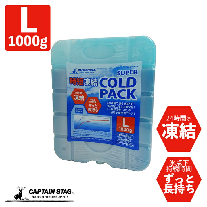 楽天市場】キャプテンスタッグ 保冷剤 時短凍結 スーパーコールドパック Lサイズ 長時間 長持ち 氷点下 ハード 保冷パック クーラーボックス 保冷  冷却 業務用 アウトドア キャンプ 日本製 急速凍結 熱中症対策 : TTCSHOP楽天市場店