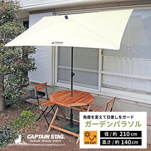 キャプテンスタッグ ガーデンパラソル 210cm パラソル ガーデン UVカット 長方形パラソル 庭 ベランダ ホワイト UD-59