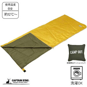 キャプテンスタッグ キャンプアウト 洗えるクッションシュラフ 中綿800g 最低使用温度12度 オールドイエロー×オリーブ 寝袋 封筒型 シュラフ UB-30 防災グッズ 防災用品